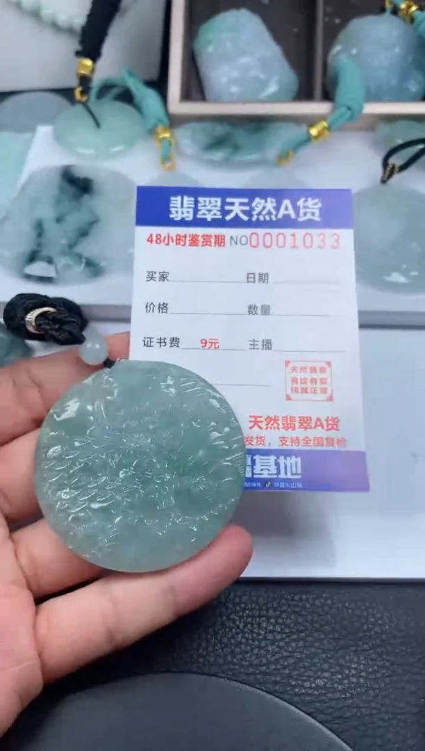 颈饰未镶嵌翡翠