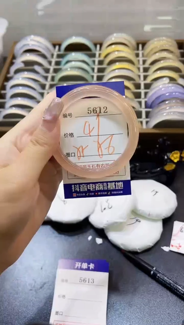 手镯玛瑙/玉髓未镶嵌5612