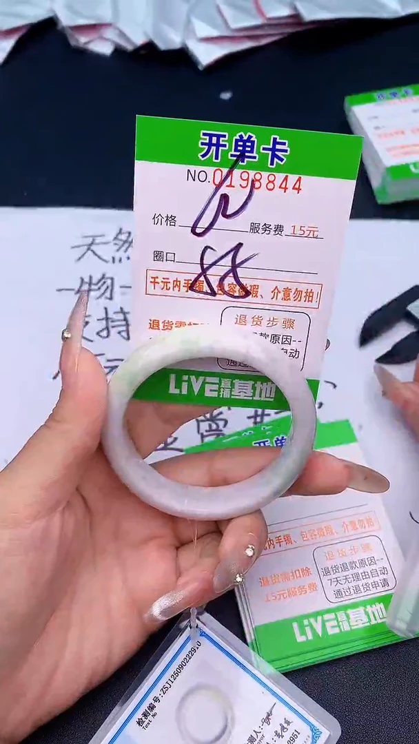 未镶嵌手镯翡翠44天然缅甸A货