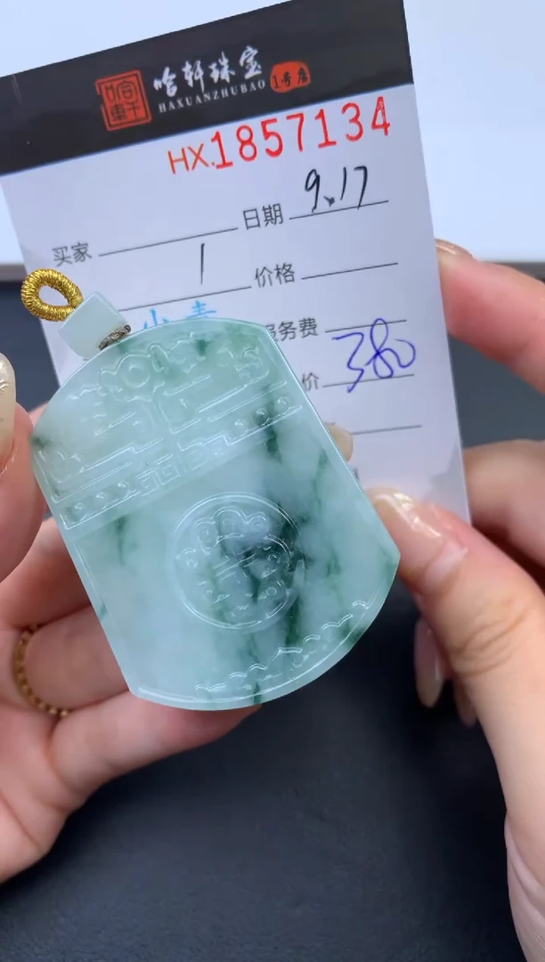 未镶嵌挂件翡翠哈轩 挂件1