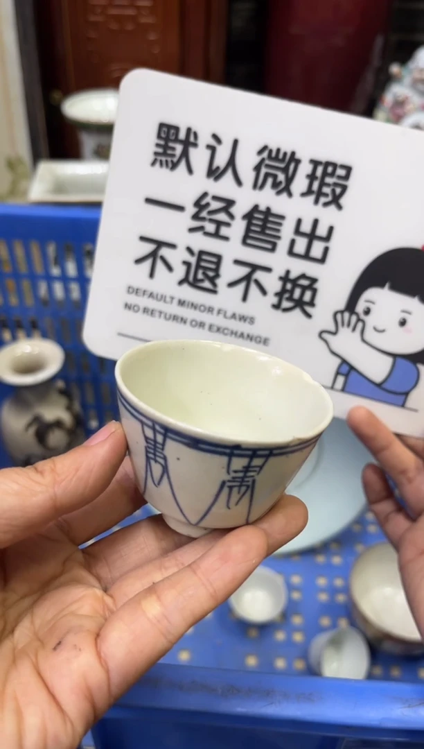 陶瓷豫**韵【不退不换直播闪购】瓷器微瑕介意勿拍