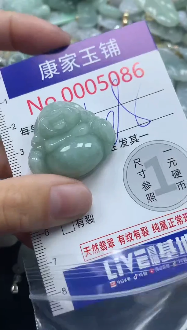 吊坠(不含链)未镶嵌翡翠5086