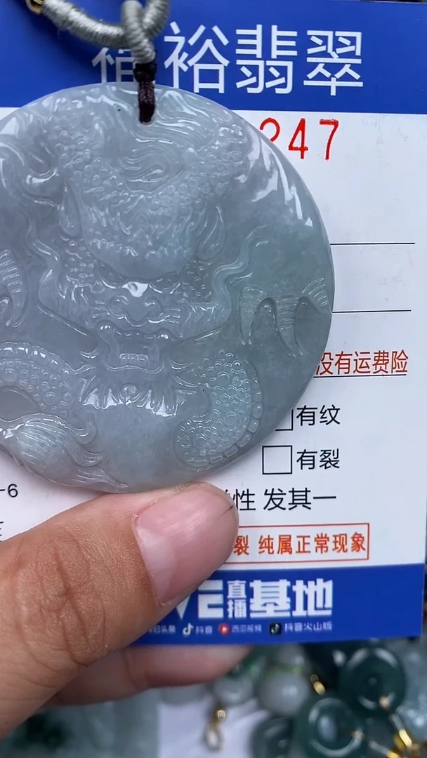 颈饰未镶嵌翡翠...0008247