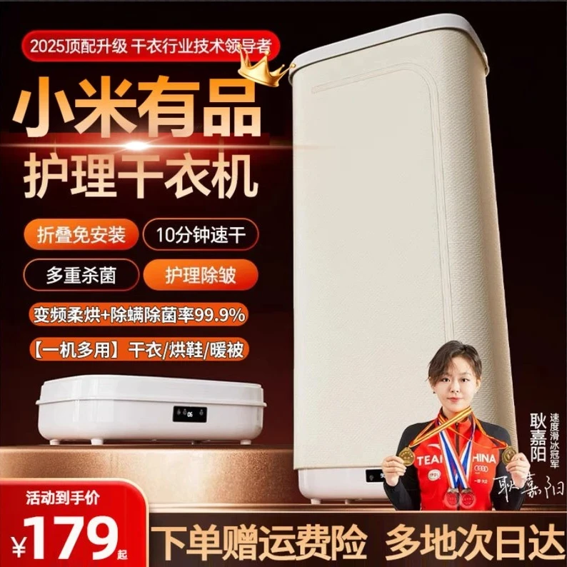 小米有品生态烘干机家用干衣机烘衣机宿舍大容量风干机烘衣服神器