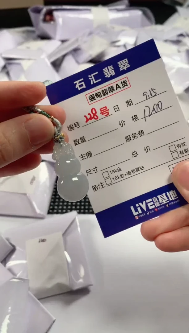 颈饰未镶嵌翡翠1