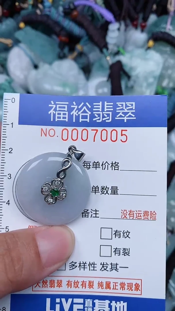 颈饰未镶嵌翡翠...0007005