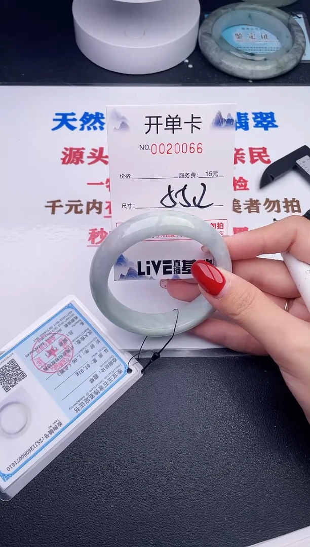 未镶嵌手镯翡翠66
