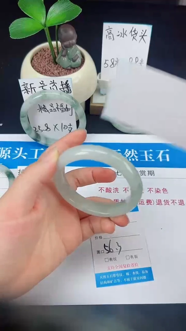 未镶嵌手镯石英质玉153-56/57