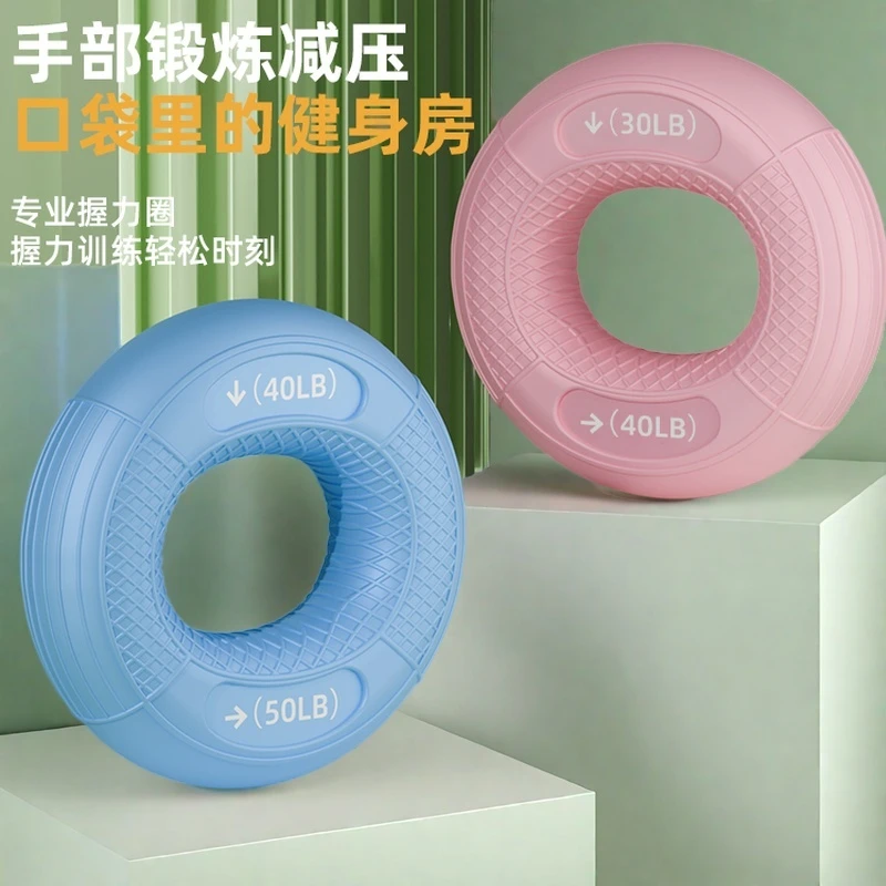 握力圈硅胶球握力器男专业练臂肌手臂力中小学生老人手力锻炼运动