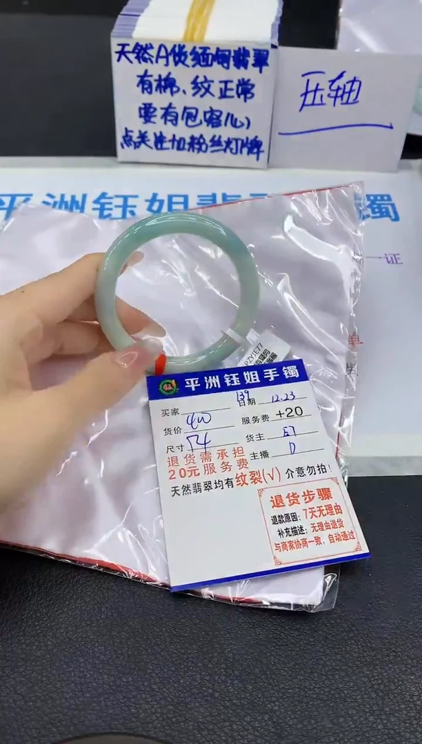 未镶嵌手镯翡翠1