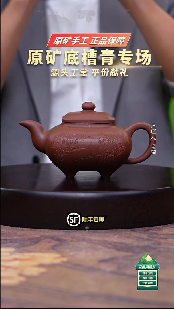茶壶紫砂底槽清刻绘传炉400cc