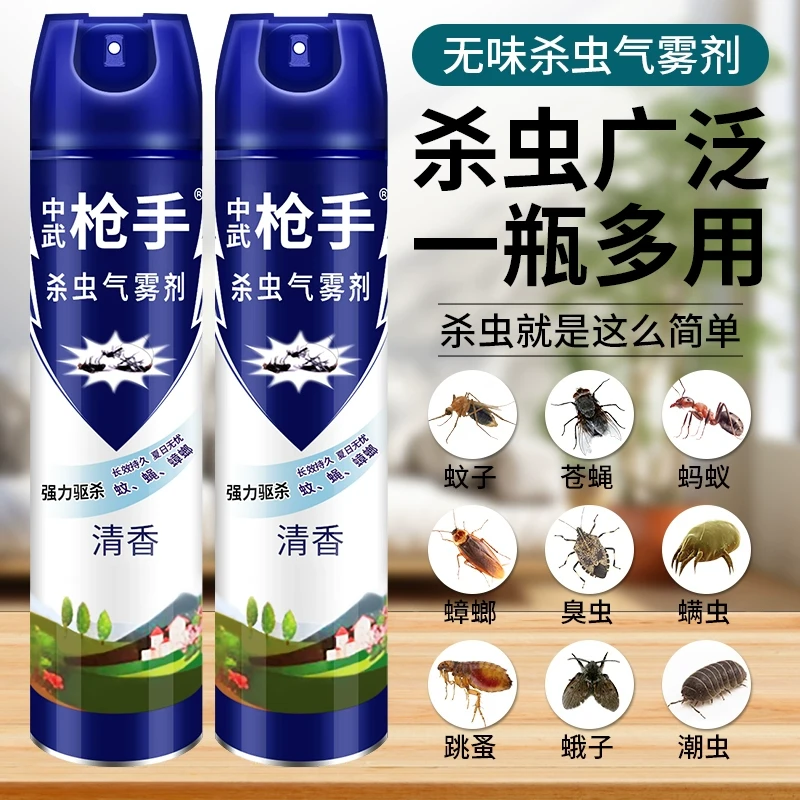 杀虫剂气雾剂家用室内灭蚊子蟑螂药苍蝇非无毒驱虫喷雾神器清香型