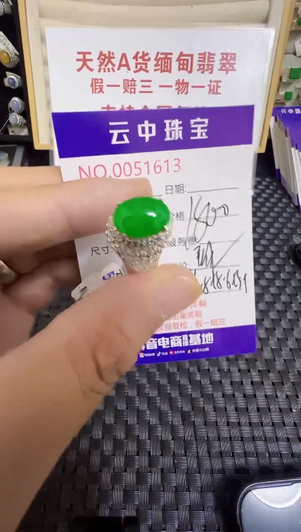 翡翠戒指未镶嵌/16130000