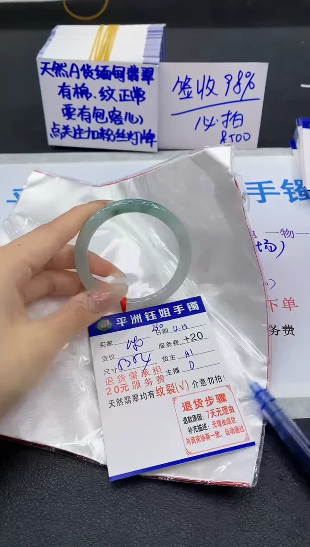 未镶嵌手镯翡翠1