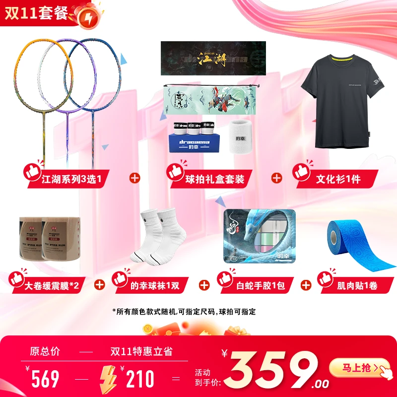 Dracaena/的幸江湖系列倚天全碳素羽毛球拍单拍