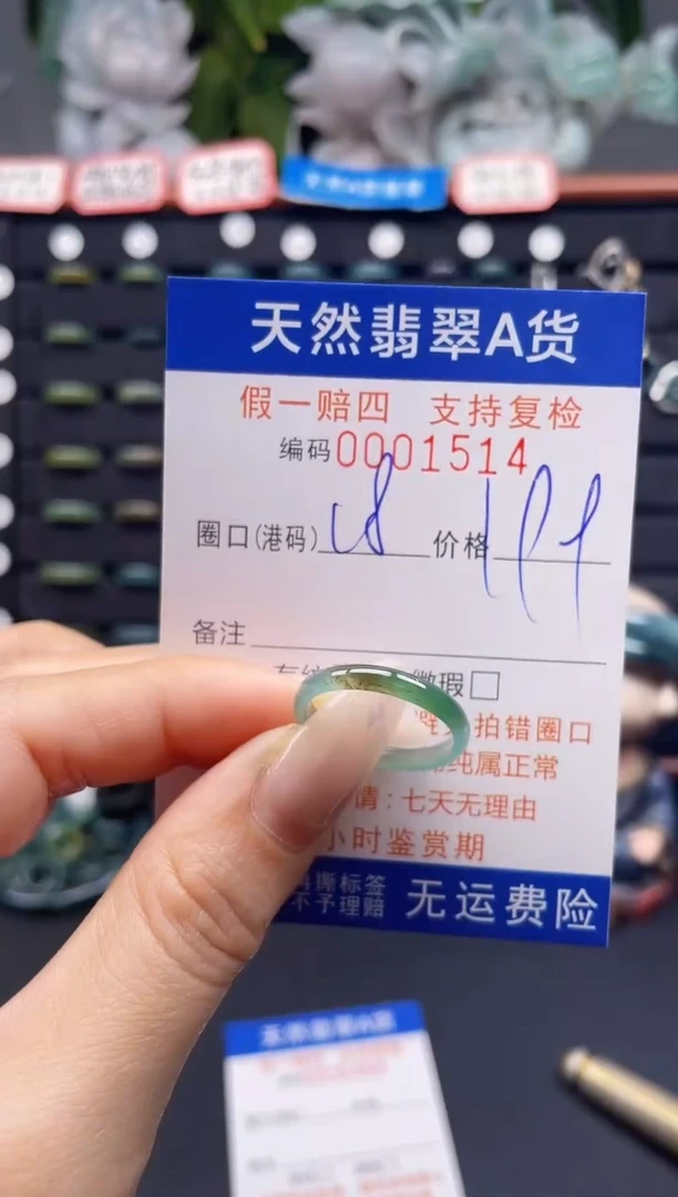 未镶嵌戒指翡翠18*1514