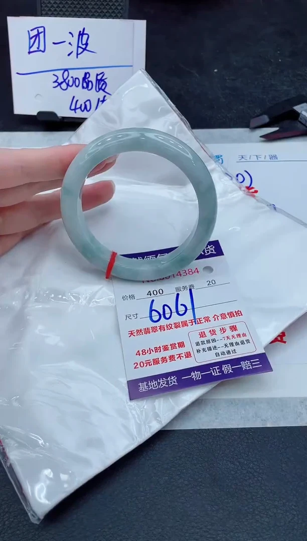 【闪购商品】翡翠手镯未镶嵌88888888
