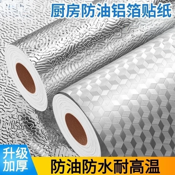 厨房防油贴纸铝箔纸锡纸加厚防水墙贴橱柜自粘油烟墙纸