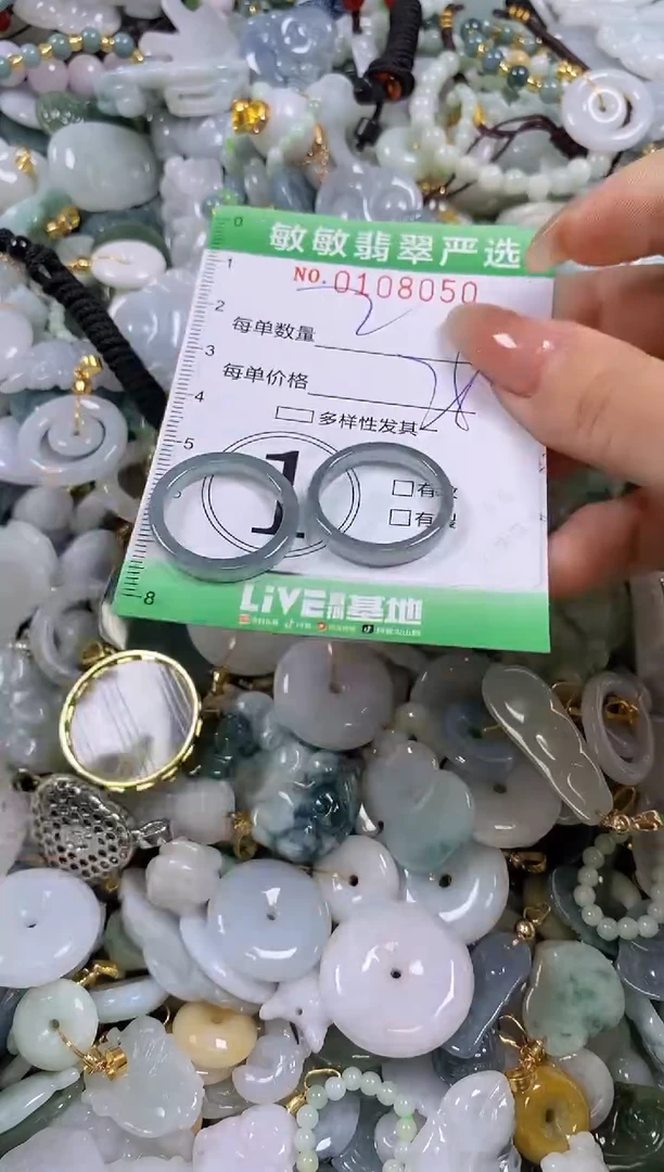 【闪购商品】翡翠颈饰未镶嵌闪购0108050