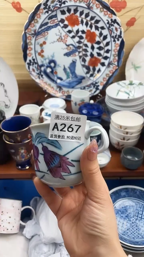 【闪购商品】a267==============