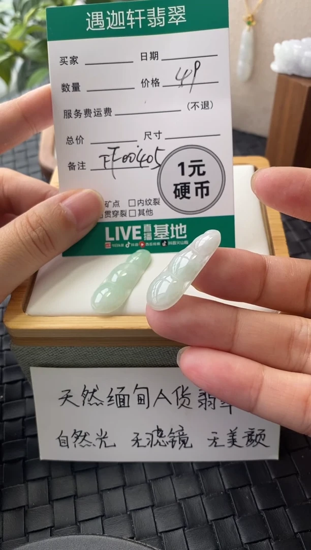 吊坠(不含链)未镶嵌翡翠FF00405