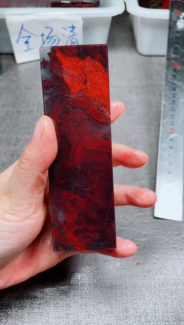 桂林鸡血玉石素章红白1