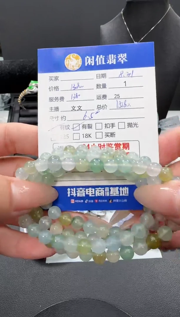 未镶嵌手链翡翠翡翠珠串