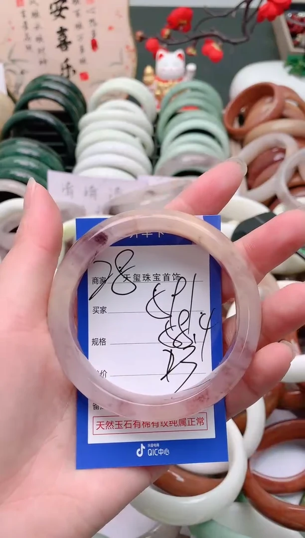 石英质玉手镯未镶嵌591
