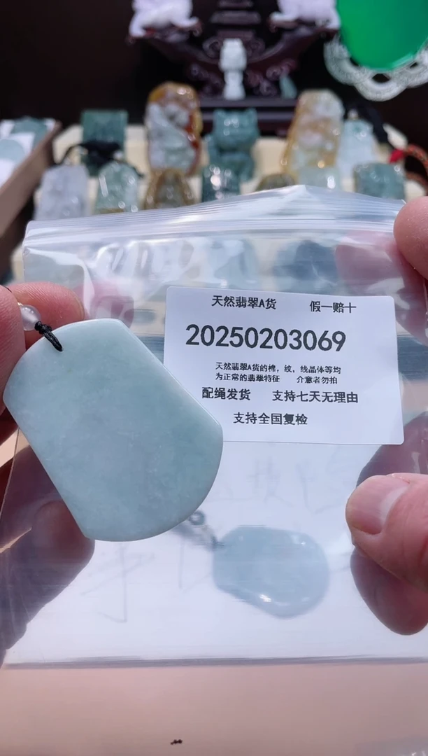 【闪购商品】翡翠颈饰未镶嵌闪购商品8号店200250020024