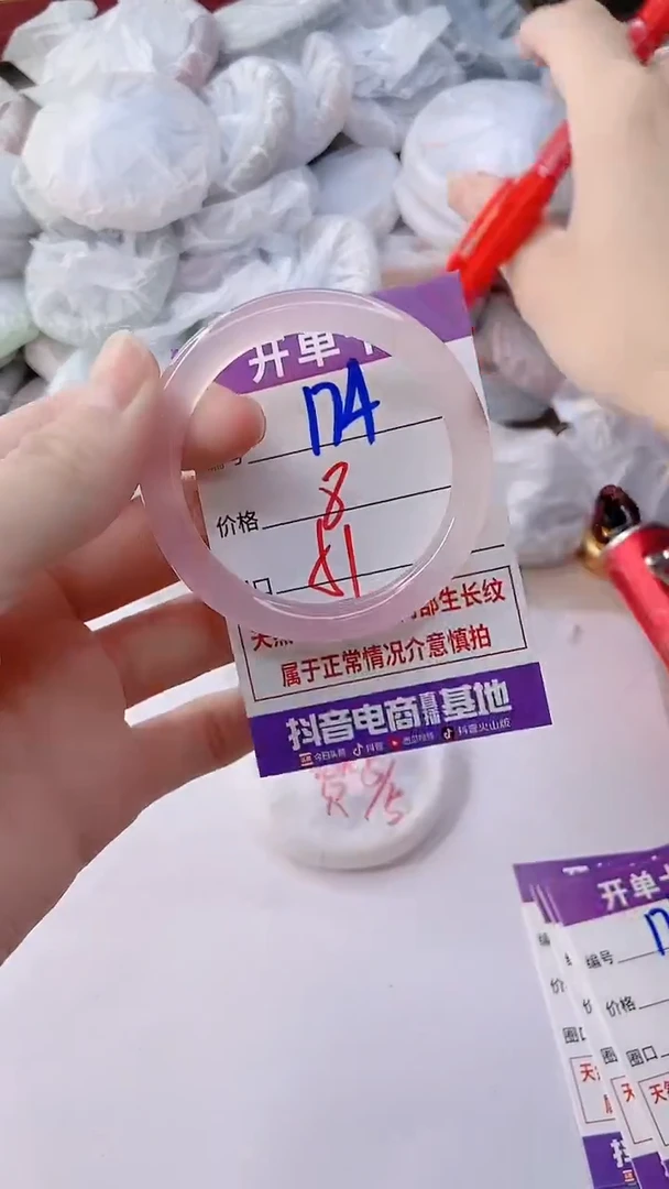 手镯玛瑙/玉髓未镶嵌174