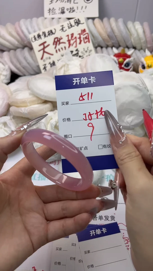 手镯玛瑙/玉髓未镶嵌511