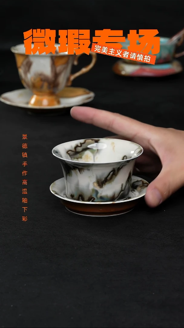 景德镇淘火火手创陶瓷（食品级）微瑕1296