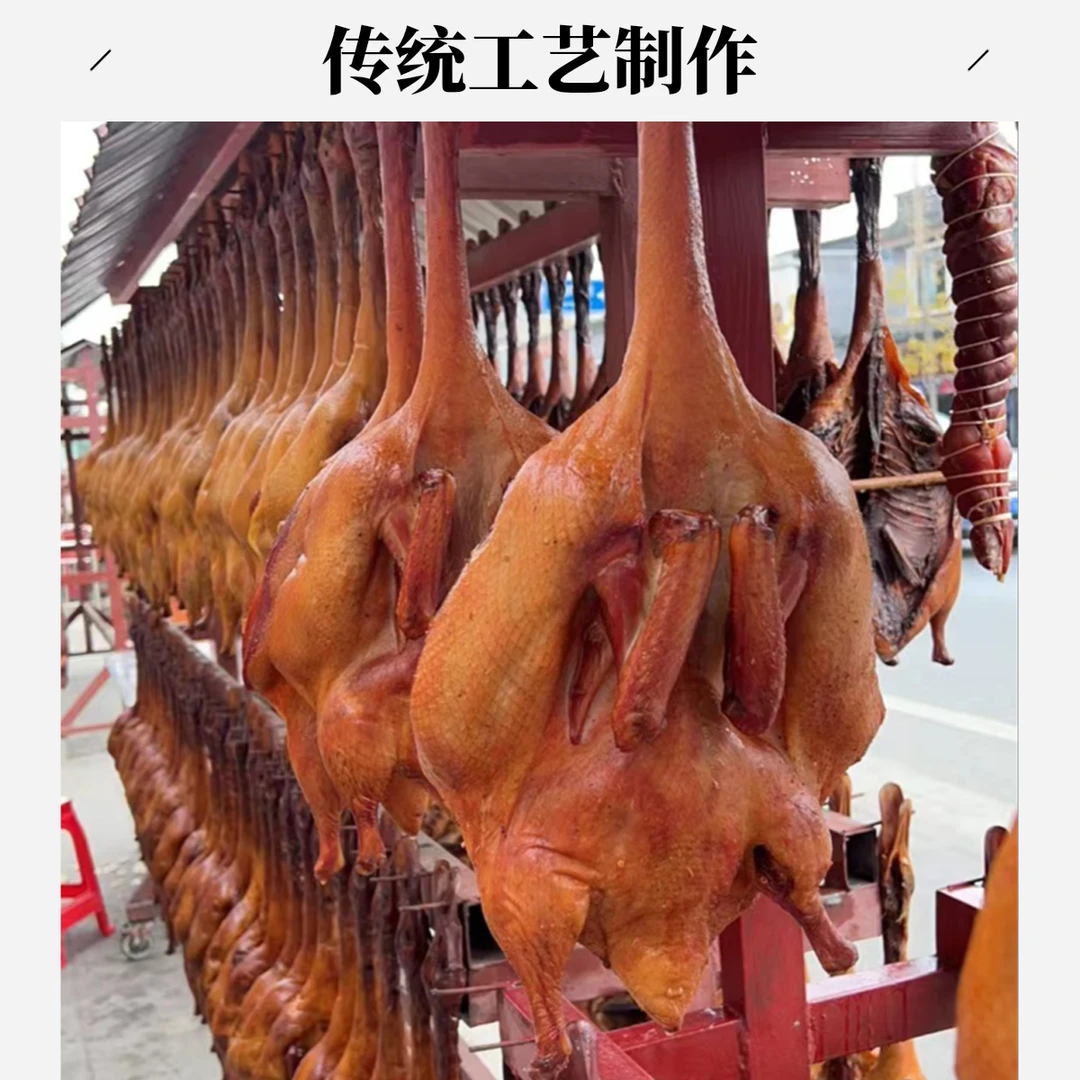 四川特产九尺国安板鸭（生)赠6只鸭脚+鸭腿