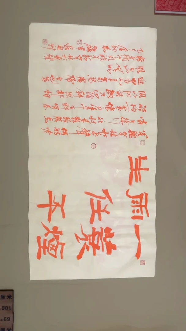 书法冯尚杰老师中国红书法专场