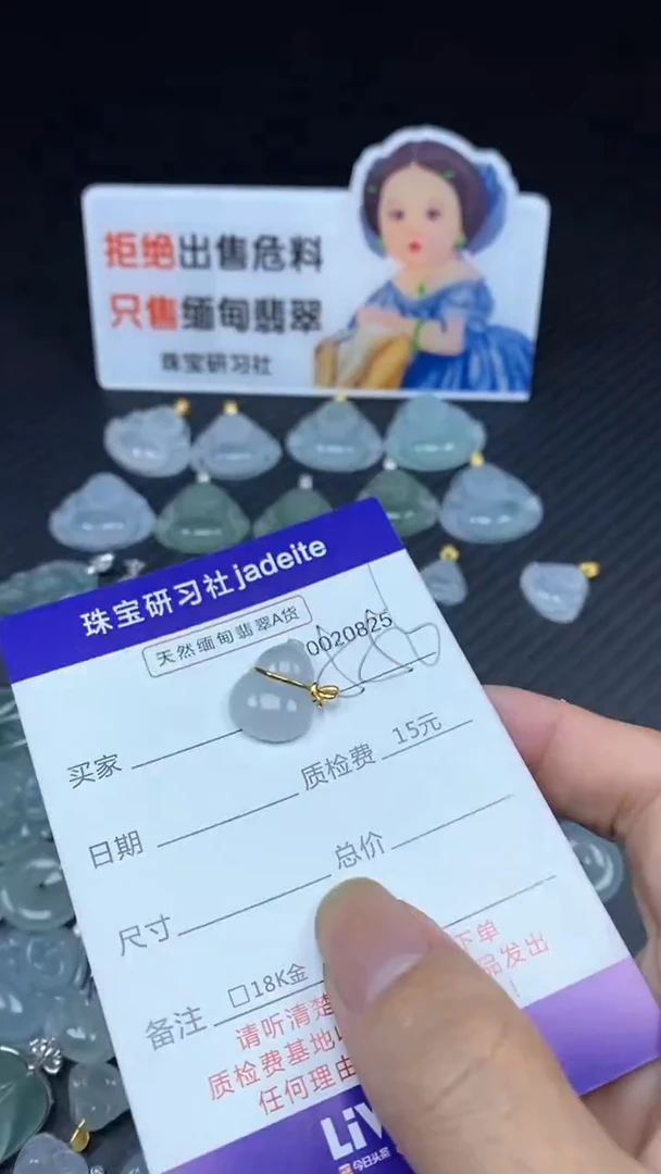 翡翠18K金镶嵌颈饰11111