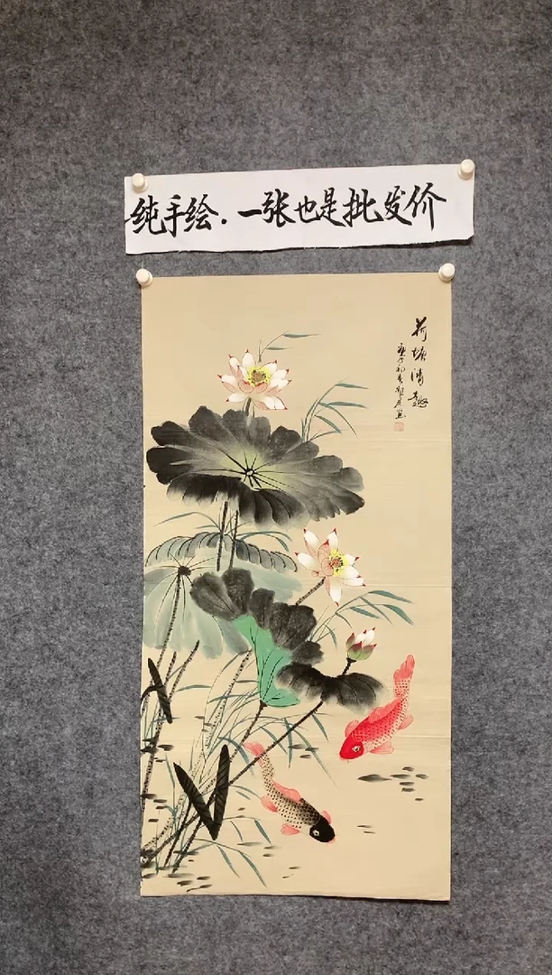 竖款雅君老师精品荷塘清趣尺寸136*68