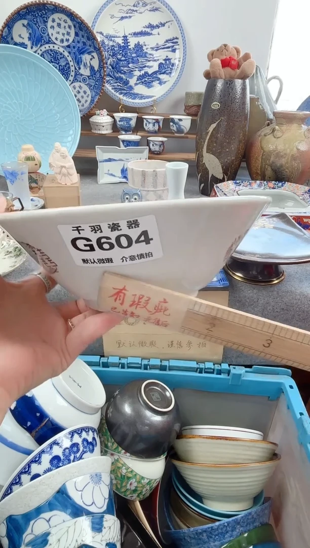 12轩**香千羽瓷器默认微瑕G604