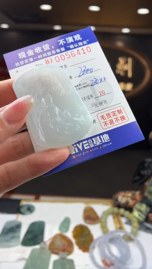 未镶嵌定制翡翠BJ0056410