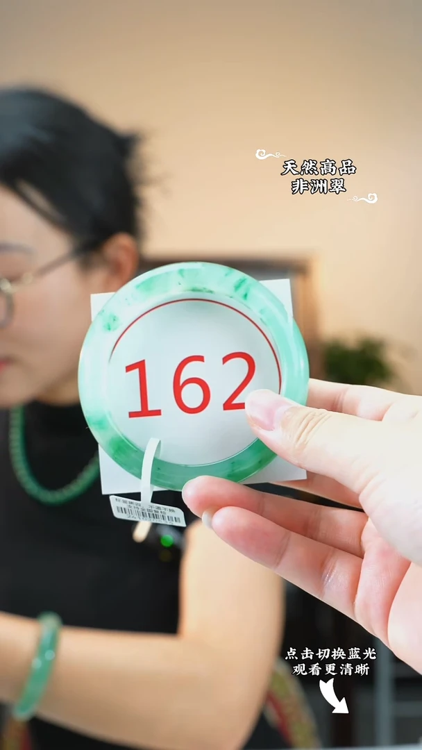 未镶嵌手镯石英质玉（非洲翠）58-59