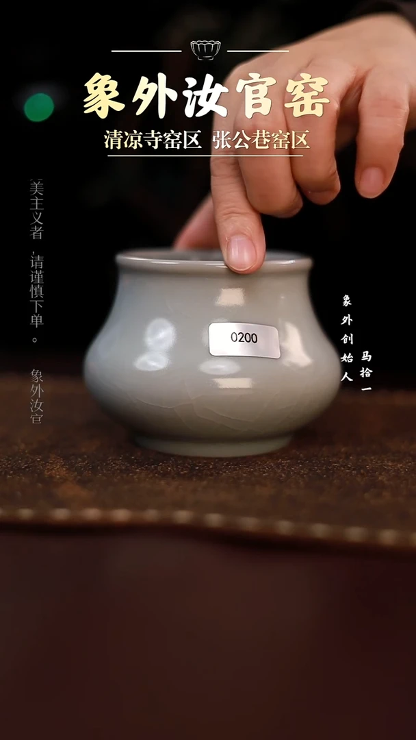 杯0200微瑕月白水盂