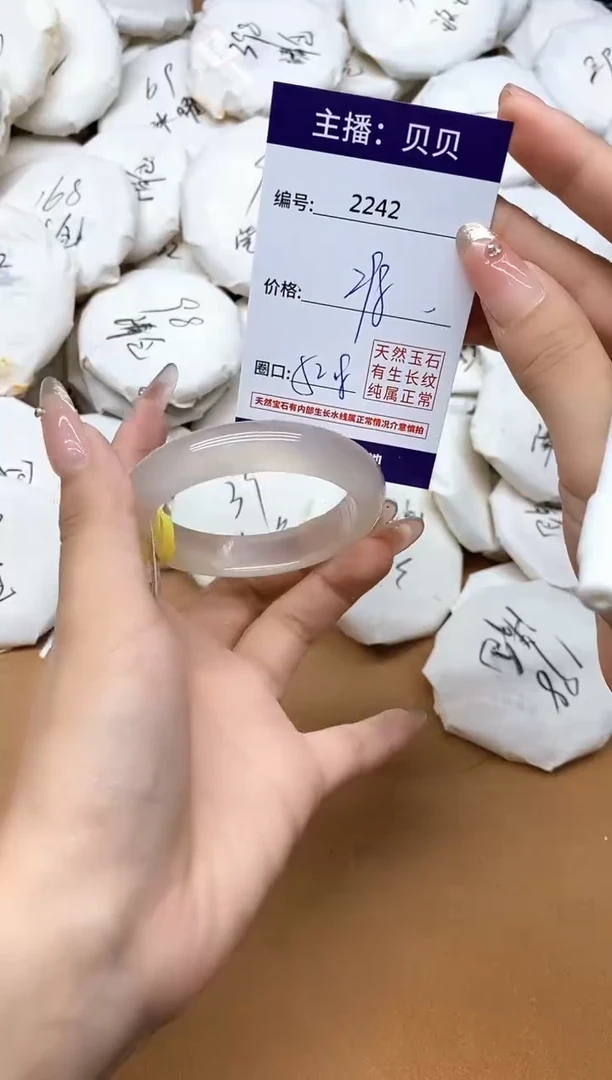手镯玛瑙/玉髓未镶嵌2242