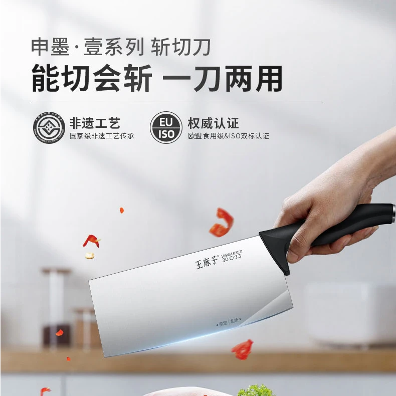 王麻子菜刀正品（3铬钢）厨师专用菜刀斩切两用持久锋利家用申墨壹