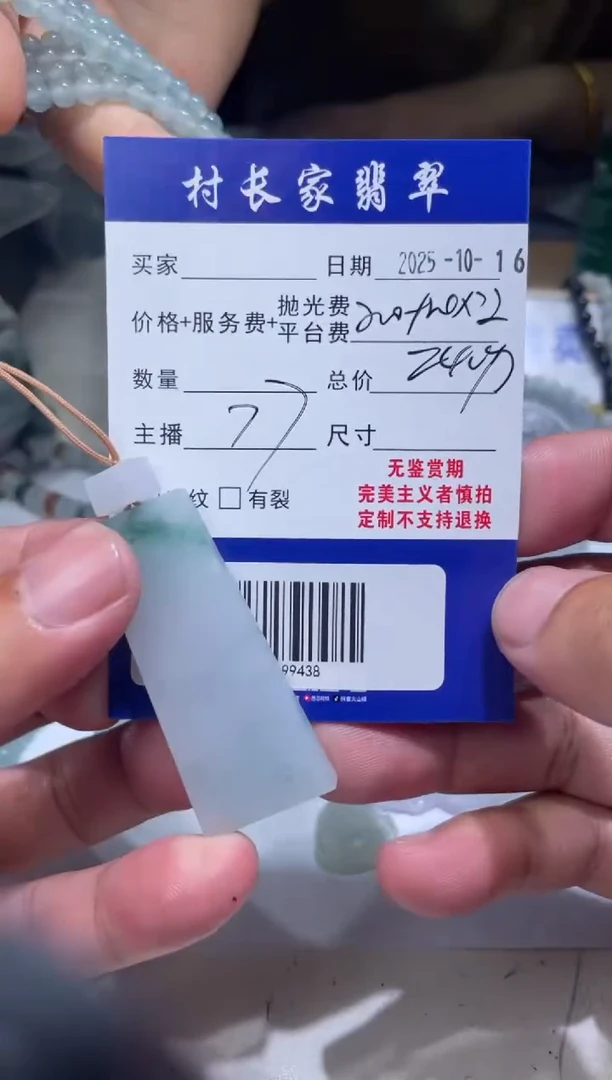未镶嵌定制翡翠0836199438