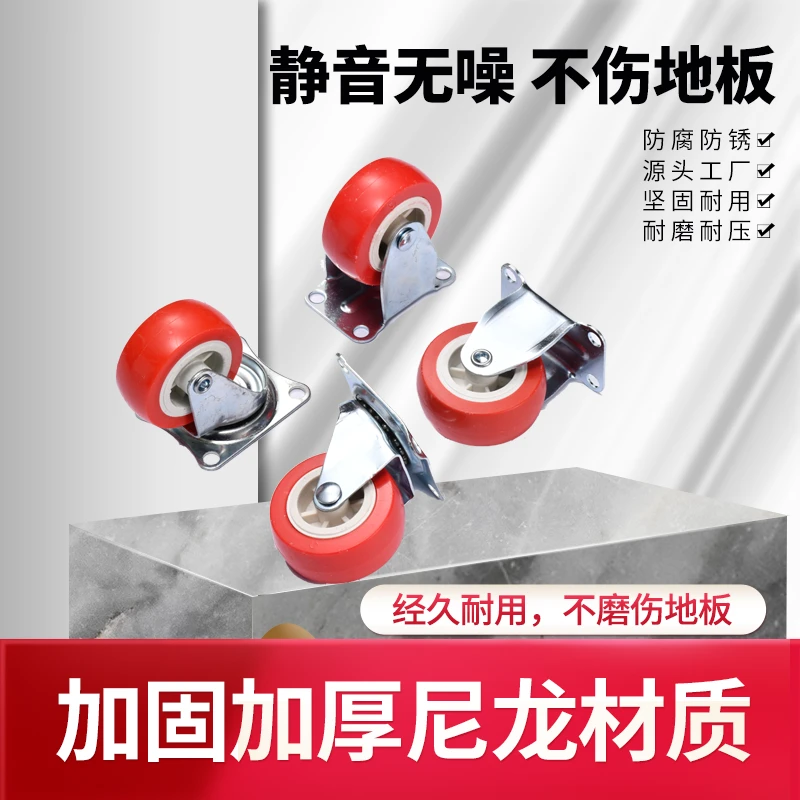 万向轮持久耐用款万向轮高品质拍一发四2个万向轮2个定向轮