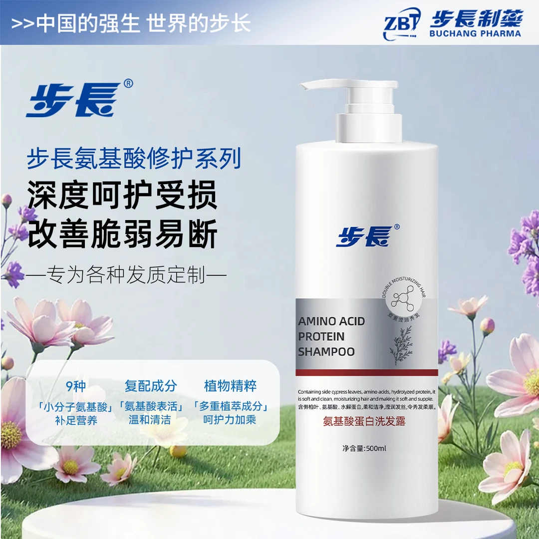 【双12】巴黎香氛氨基酸洗发露留香去屑洗发露推荐控油