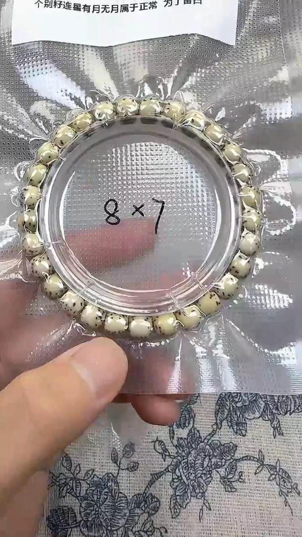 星月菩提手串10石玉河豚8×7单圈精工福利