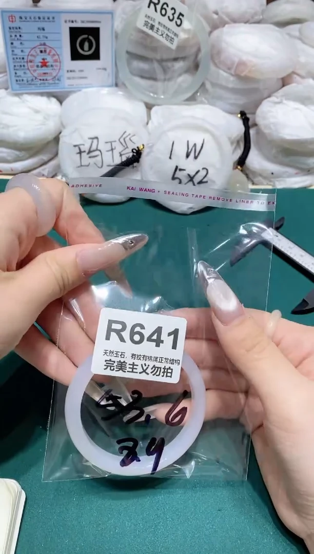 手镯玛瑙/玉髓未镶嵌53.6