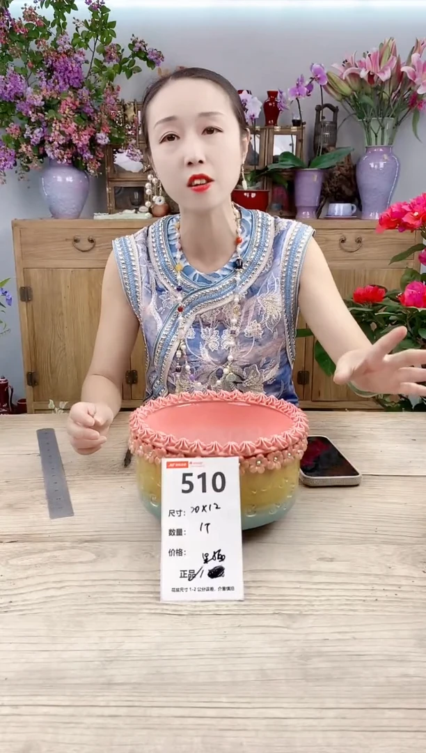 小玩子花盆直播号510