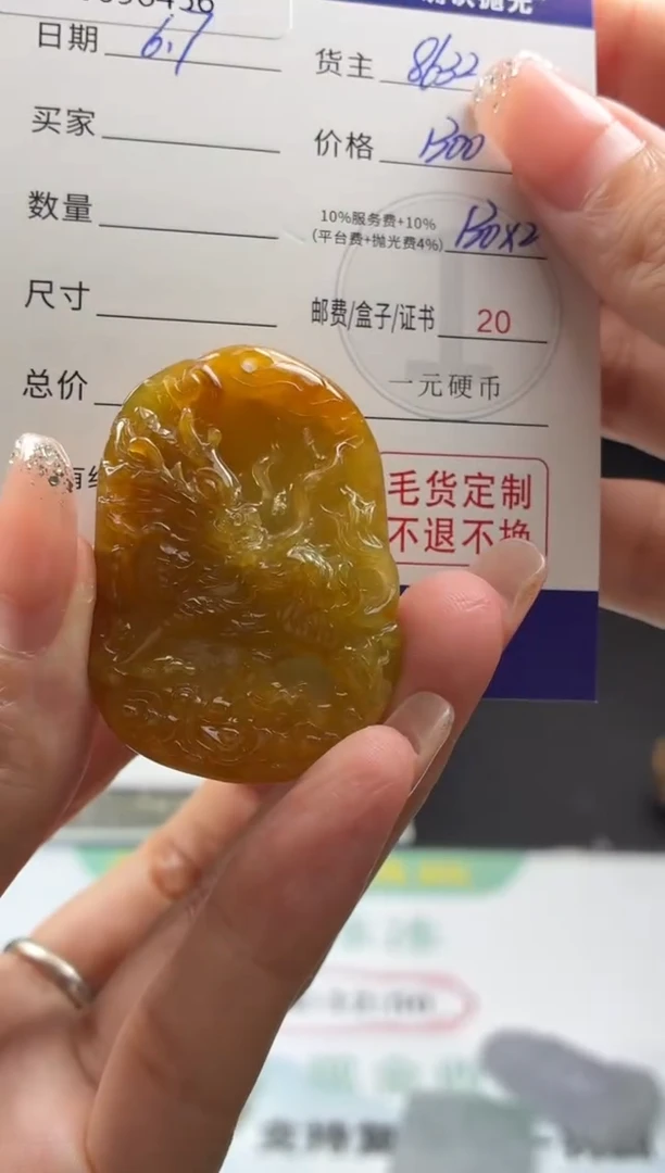 定制翡翠未镶嵌翡翠BJ096456
