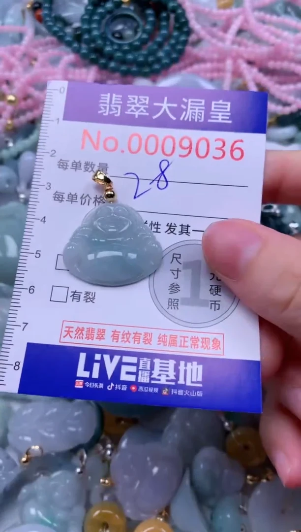 翡翠未镶嵌吊坠(不含链)9036